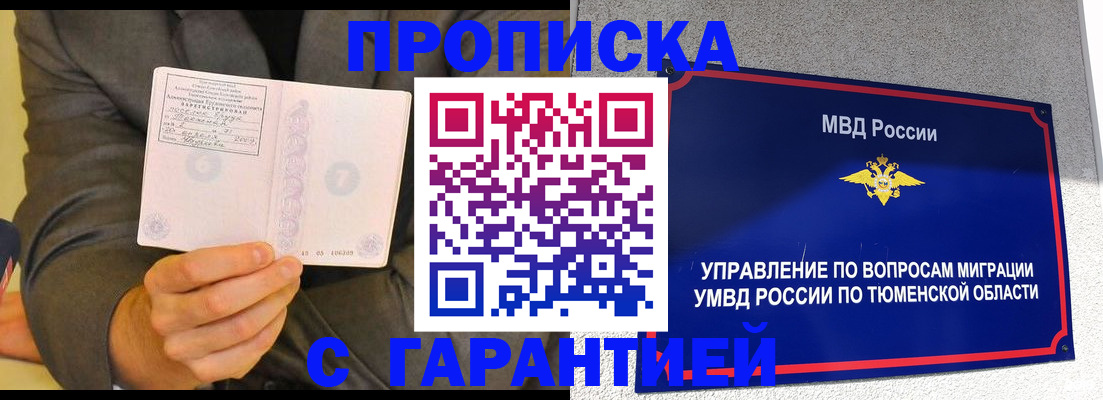 найти адрес прописки в Отрадном