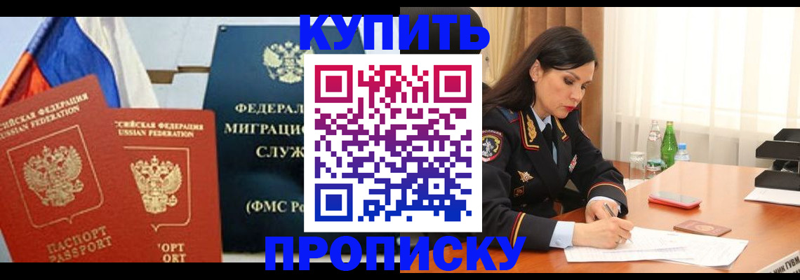 миграционный учет в Отрадном